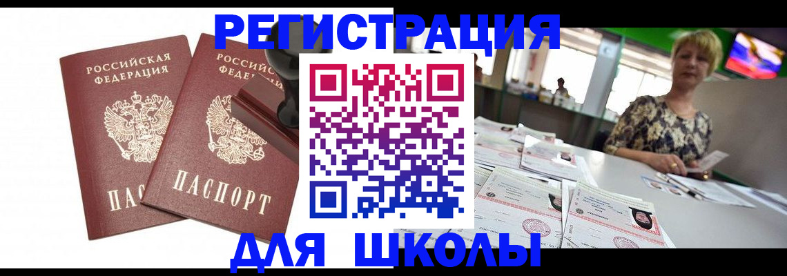 прописка в Донском