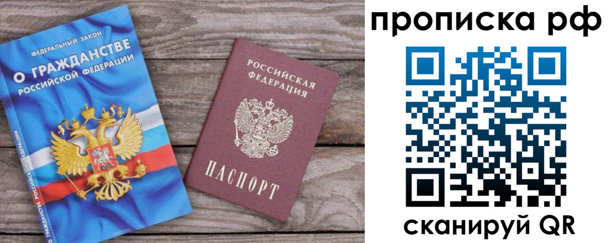 временная регистрация купить в Донском