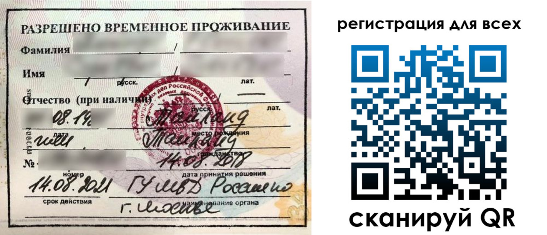 прописка 2025 в Донском
