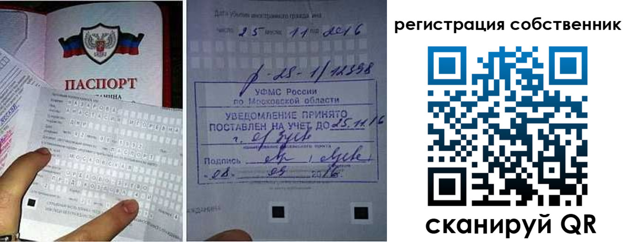 временная регистрация законно в Донском
