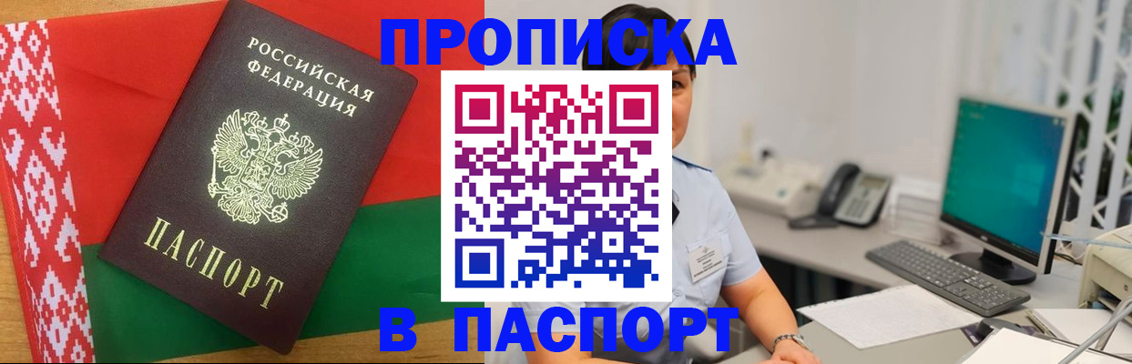 где прописаться в Донском