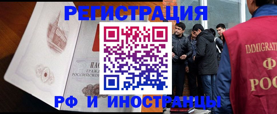 прописка ребенка в Донском
