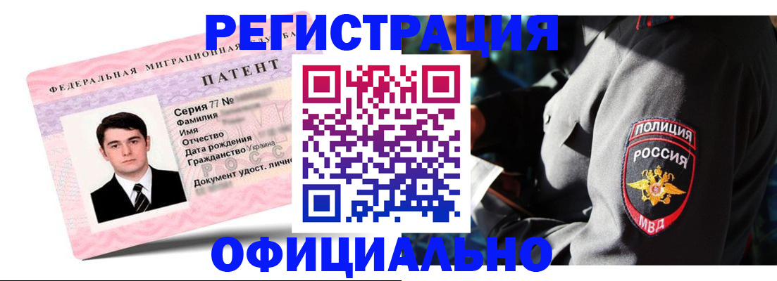 прописка ребенка в Донском