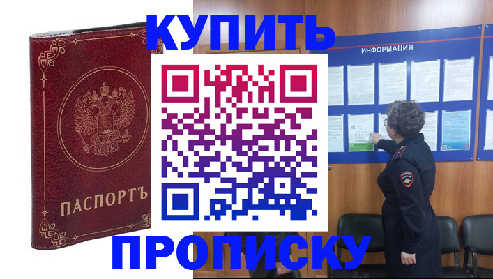 прописка иностранных граждан в Донском