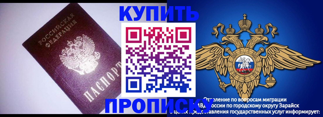 прописка ребенка в Донском