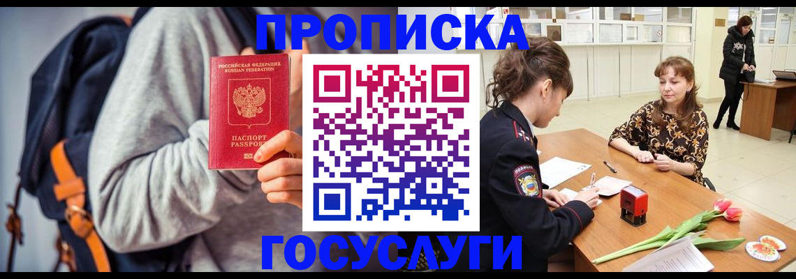 миграционный учет в Донском