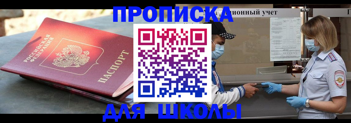 миграционный учет в Донском